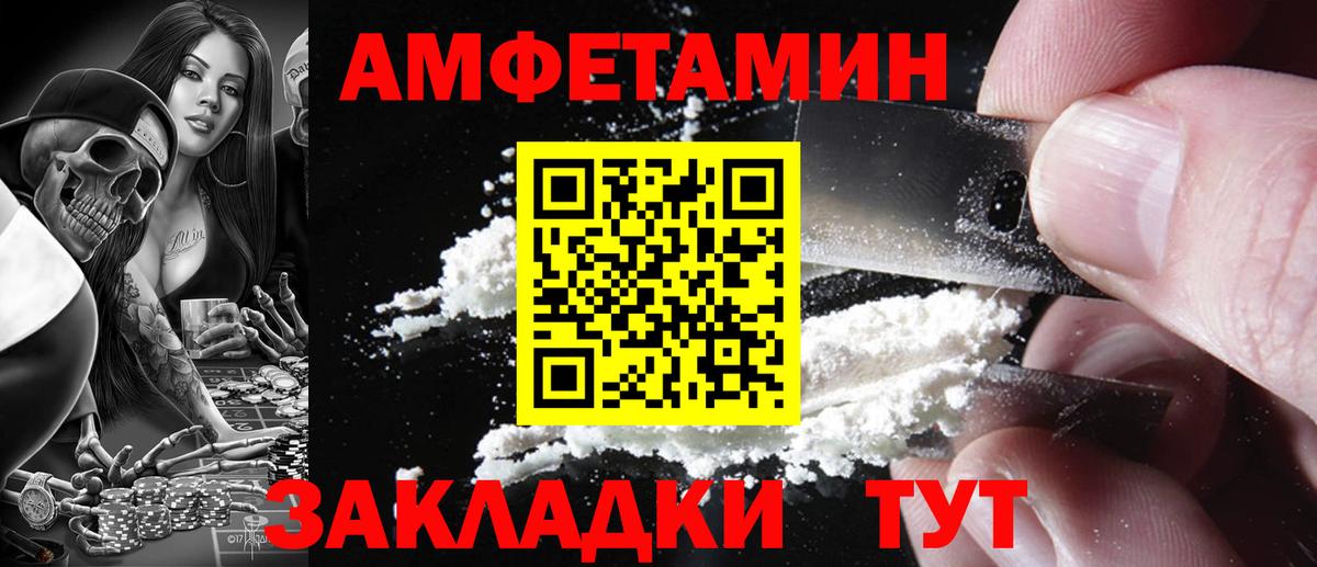 Amphetamine Premium Пушкино