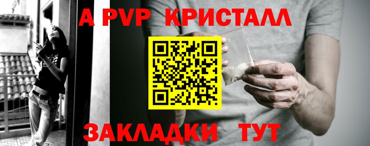 Альфа ПВП VHQ  Альфа ПВП  Пушкино  А ПВП кристаллы  Вход с VPN 