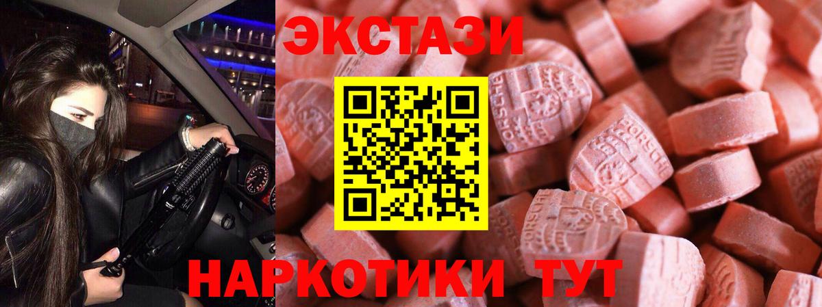 ЭКСТАЗИ louis Vuitton  ЭКСТАЗИ диски  ЭКСТАЗИ  Пушкино  Вход с VPN 