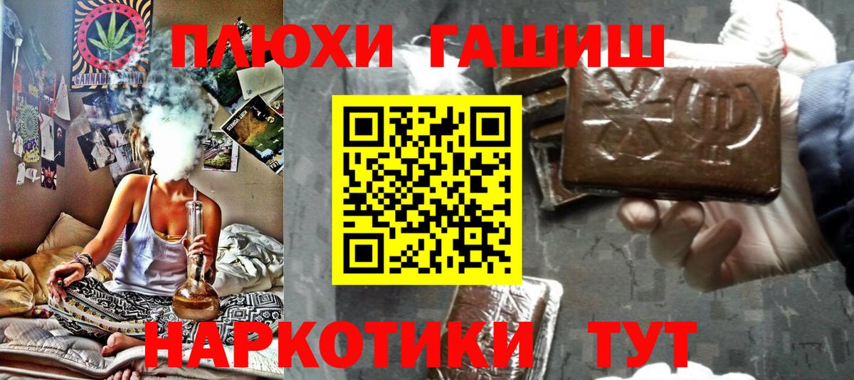 Гашиш хэш Пушкино
