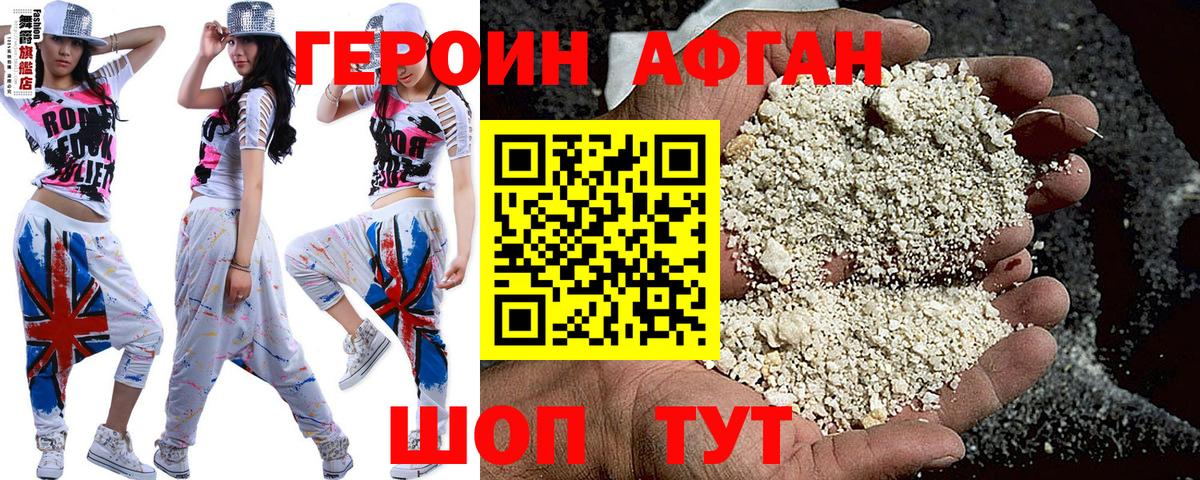 Героин  Вход с VPN  Пушкино  ГЕРОИН Heroin 