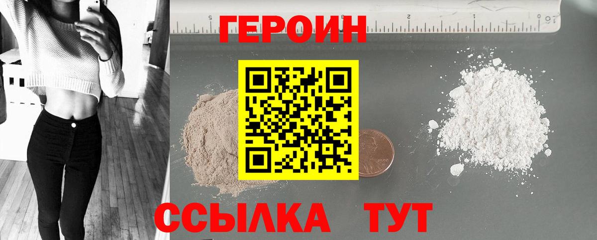 Героин гречка Пушкино
