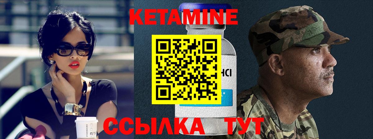 Пушкино  Кетамин VHQ  КЕТАМИН ketamine  Вход с VPN 