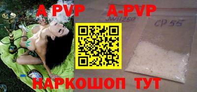 ALPHA PVP Ярцево
