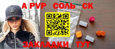 альфа пвп Янаул