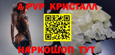 ALPHA PVP Ярцево