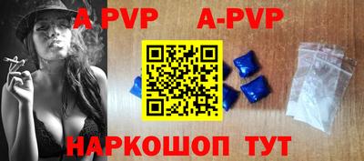 альфа пвп Янаул
