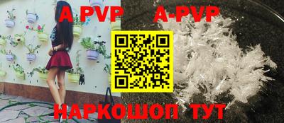 альфа пвп Янаул