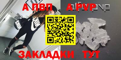 ALPHA PVP Ярцево