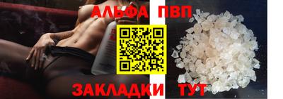 альфа пвп Янаул