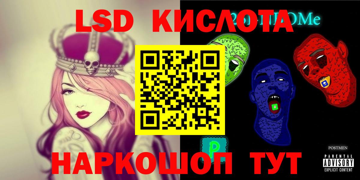 LSD-25 экстази кислота Пушкино