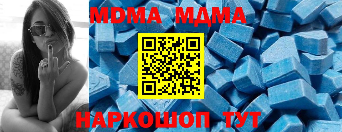 MDMA молли  Вход с VPN  MDMA  Пушкино  МДМА молли 