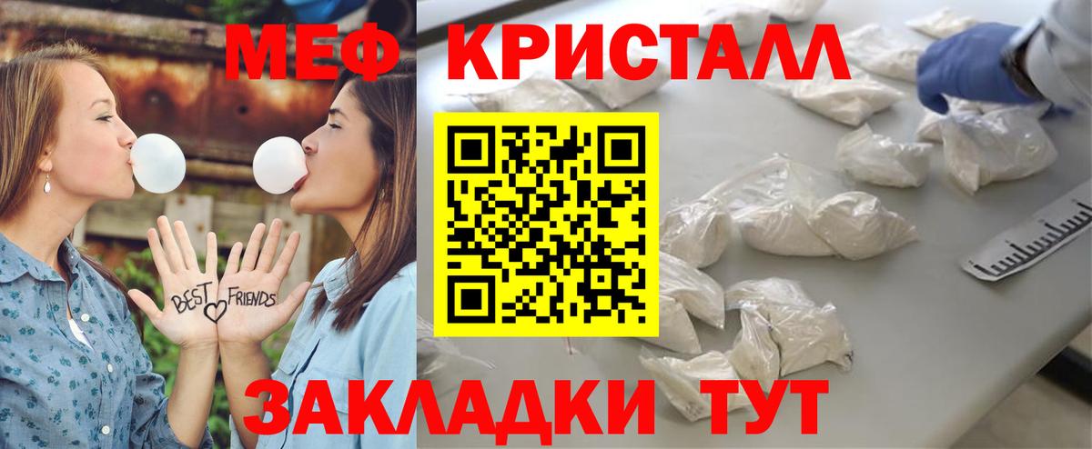 Меф мука Пушкино