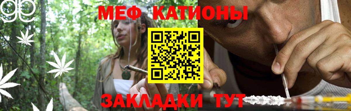 Пушкино  Мефедрон кристаллы  МЯУ-МЯУ  Меф  Вход с VPN 