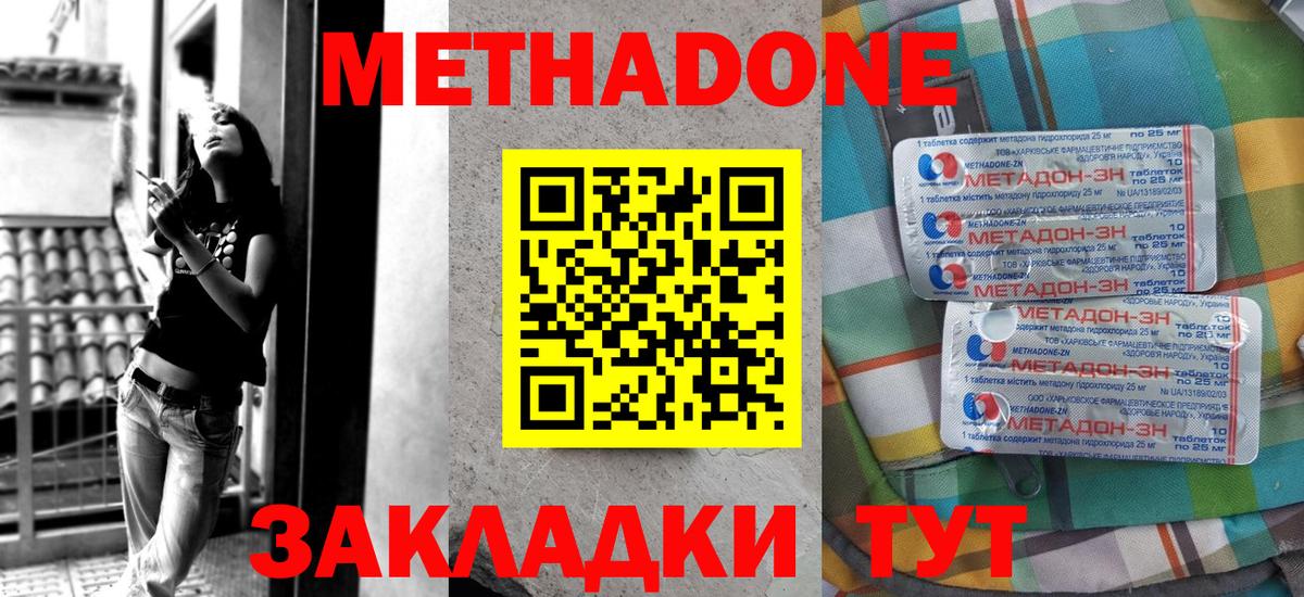 Пушкино  Метадон VHQ  Вход с VPN 