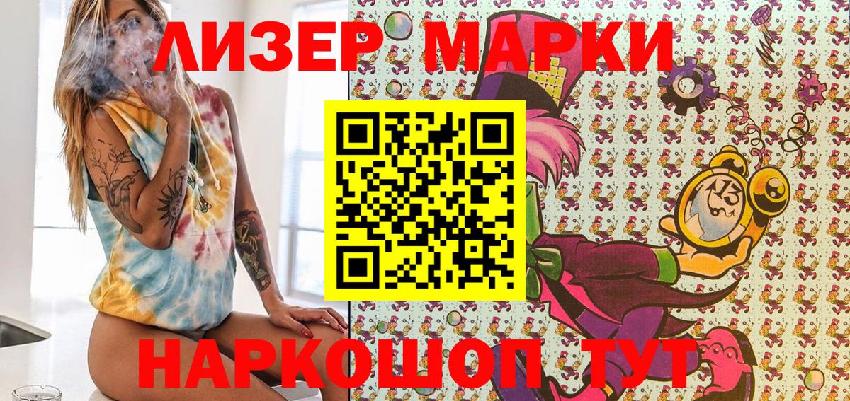 Марки NBOMe  Наркотические марки 1500мкг  Вход с VPN  Пушкино 