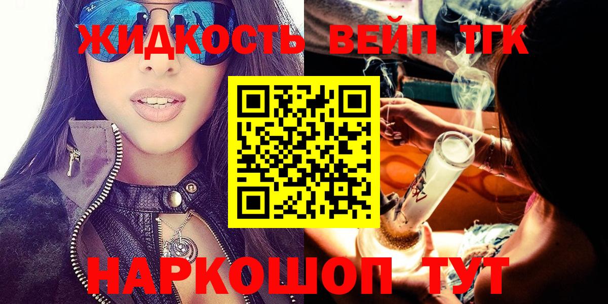 Пушкино  наркота  Вход с VPN  Дистиллят ТГК гашишное масло  ТГК вейп с тгк 